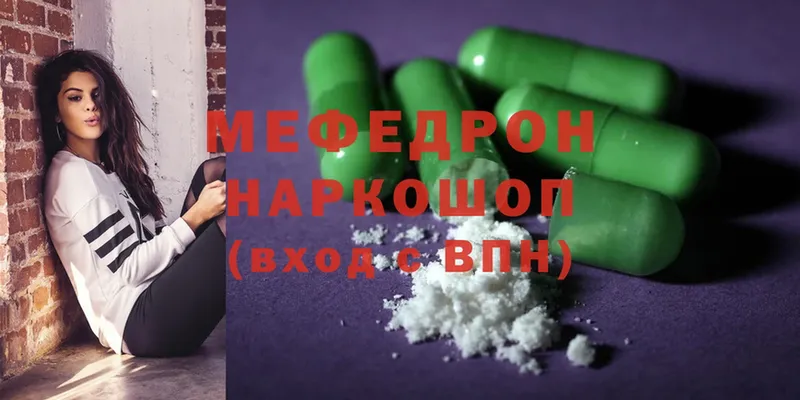 Мефедрон mephedrone  kraken ССЫЛКА  Кропоткин 